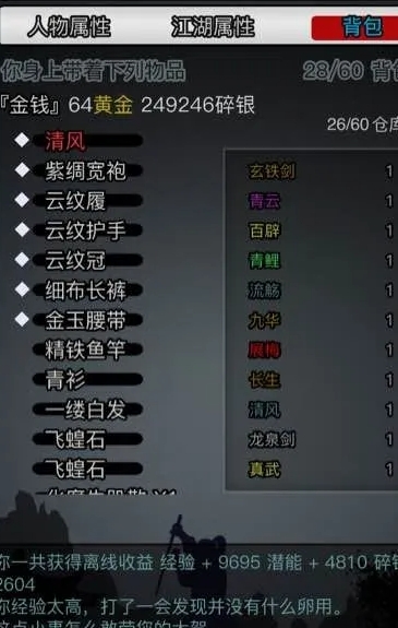 放置江湖第十三章有什么攻略