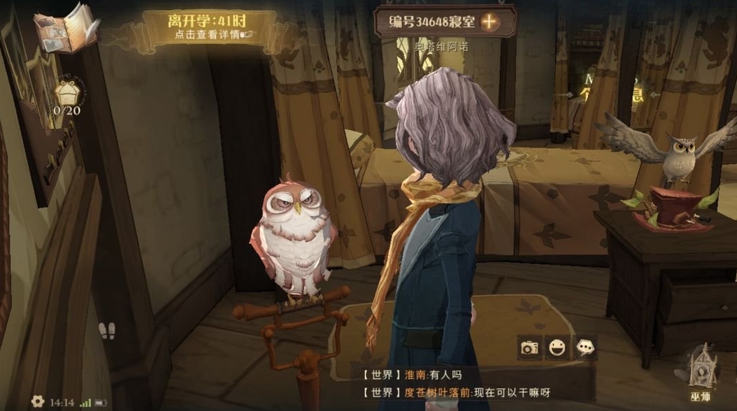 哈利波特魔法觉醒禁林火龙的战斗技巧是什么