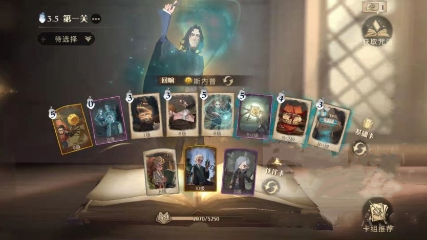 哈利波特魔法觉醒禁林火龙的战斗技巧是什么