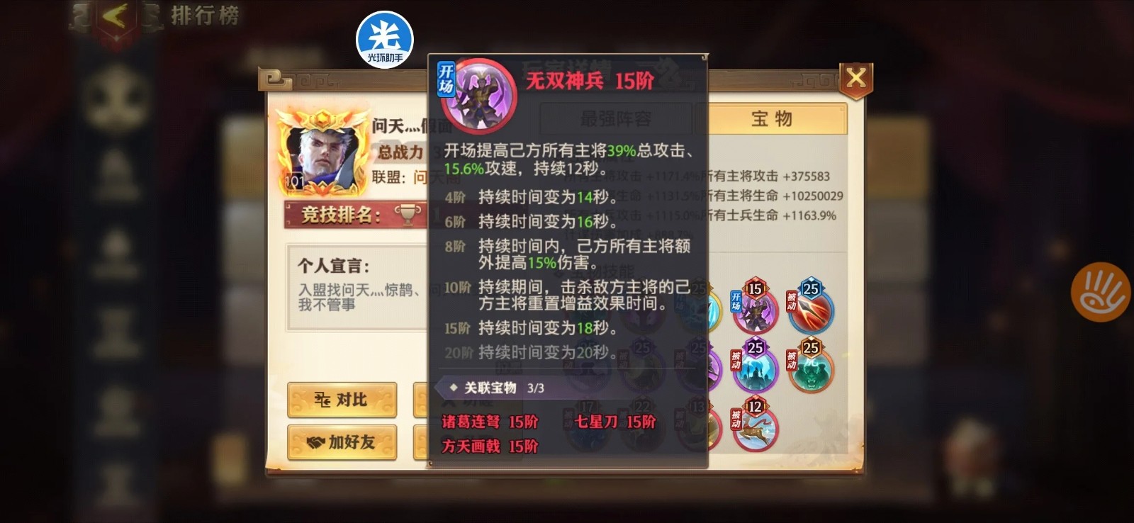 少年三国志零五子阵容站位怎样调整才更有利 少年三国志零五子阵容站位怎样调整才更有利