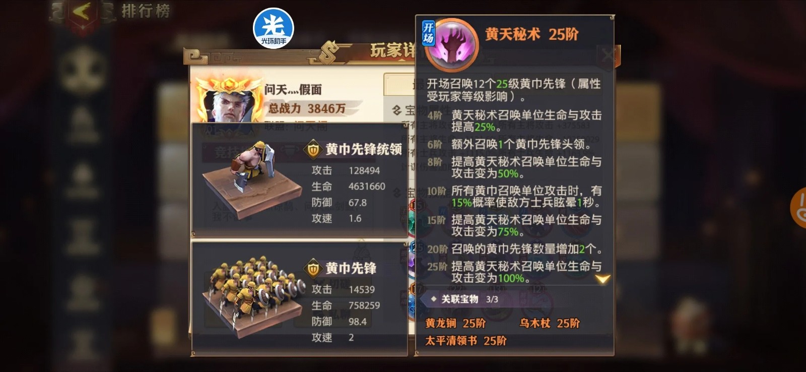 少年三国志零五子阵容站位怎样调整才更有利 少年三国志零五子阵容站位怎样调整才更有利