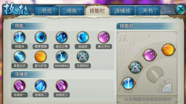 90级领悟境界技能在诛仙手游中有何作用