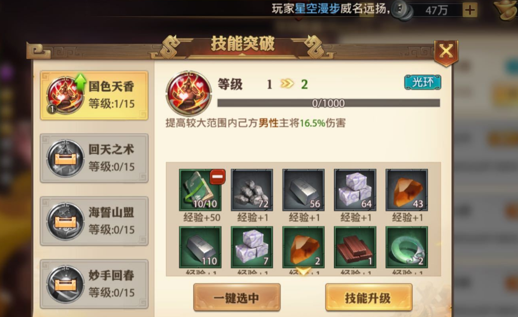 如何在少年三国志2中获得洛神甄姬 如何在少年三国志2中获得洛神甄姬