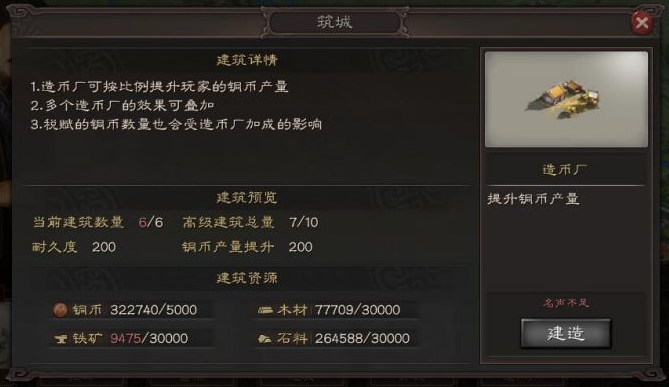 学会三国志战略版普攻有哪些窍门 学会三国志战略版普攻有哪些窍门