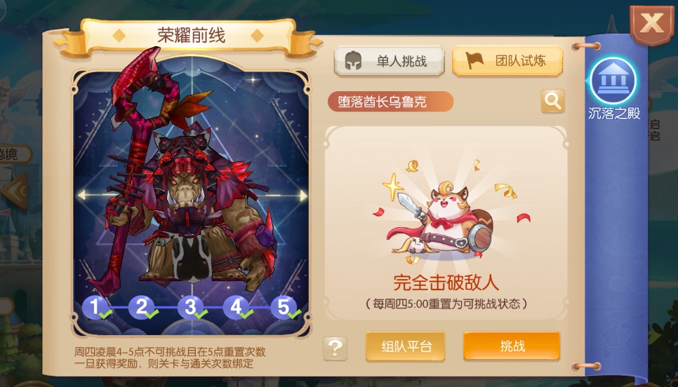 圣骑士在风之大陆时应该选择哪套装 圣骑士在风之大陆时应该选择哪套装