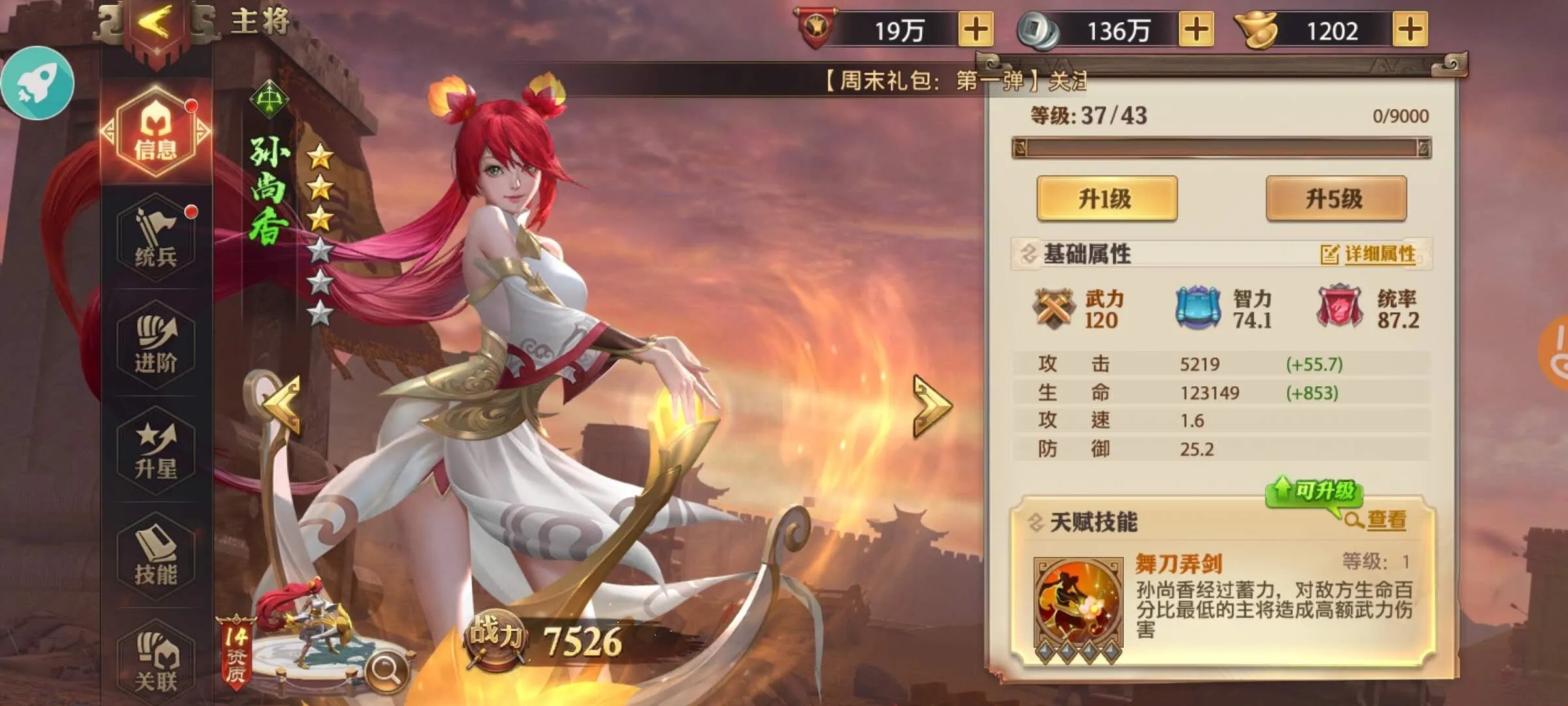 如何在少年三国志零大神最强阵容中发挥英雄的特长 如何在少年三国志零大神最强阵容中发挥英雄的特长