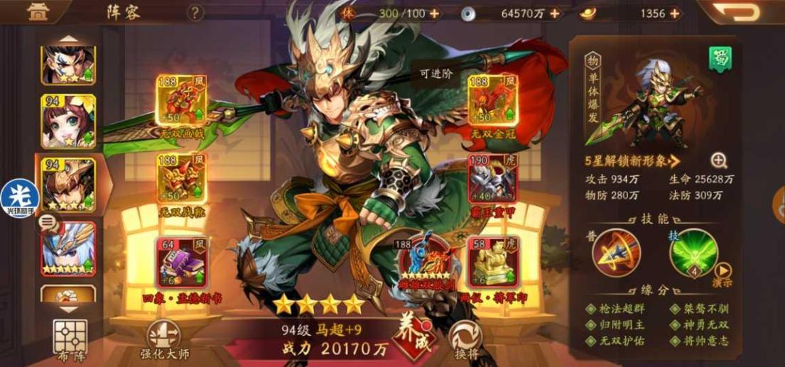 少年三国志中蜀国应该选用哪一种马匹 少年三国志中蜀国应该选用哪一种马匹