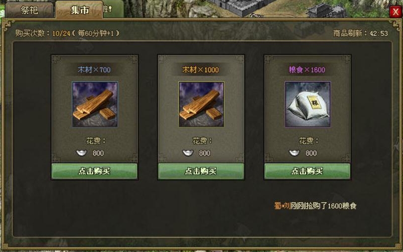 火船在攻城掠地中的作用是什么 火船在攻城掠地中的作用是什么