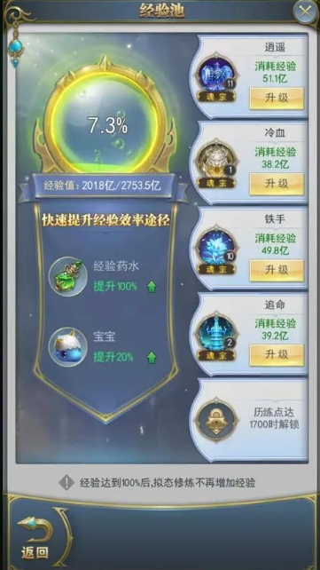 斗罗大陆霍雨浩和王秋儿的爱情是否能够长久 斗罗大陆霍雨浩和王秋儿的爱情是否能够长久
