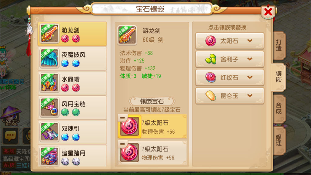 大唐无双手游风华职业技能有多强大 大唐无双手游风华职业技能有多强大