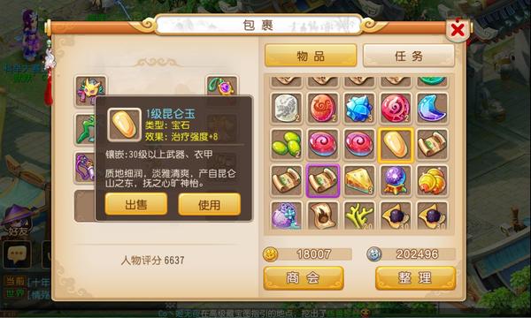 大唐无双手游风华职业技能有多强大 大唐无双手游风华职业技能有多强大