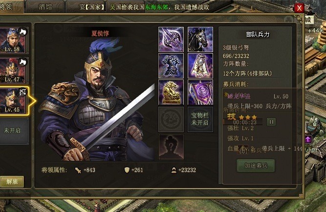 攻城掠地武将仓位不够时应该采取什么措施