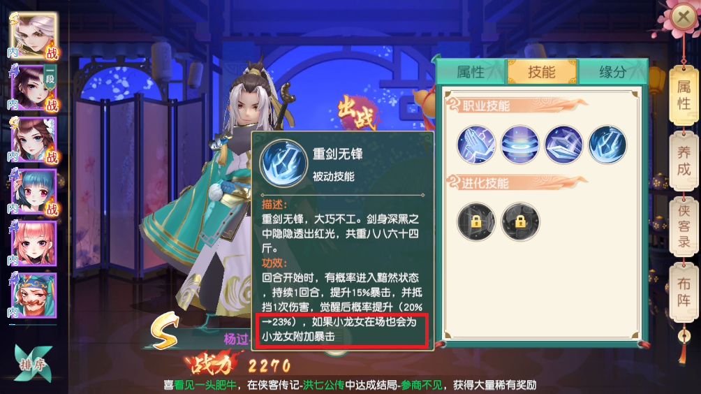 为何要调整神雕侠侣2中的侠客郭靖天赋 为何要调整神雕侠侣2中的侠客郭靖天赋