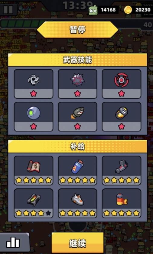 弹壳特攻队装备如何升级到红色