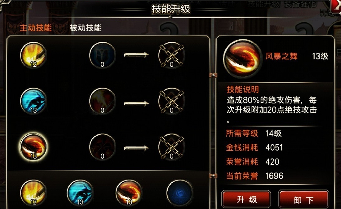 想请教一下王者之剑2中有哪些副本