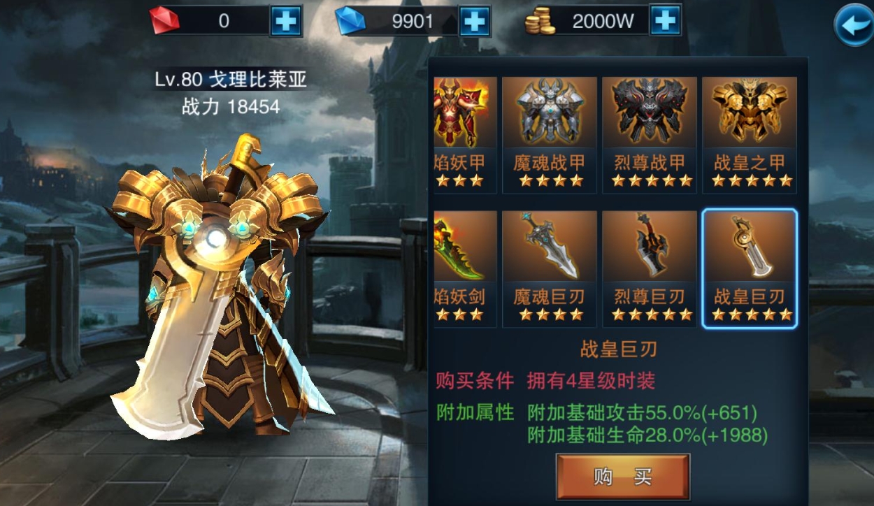 想请教一下王者之剑2中有哪些副本