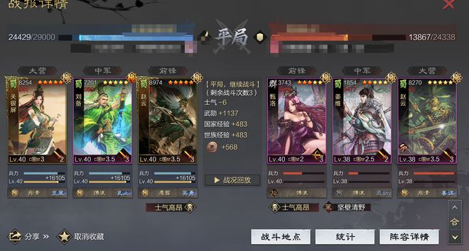 率土之滨刘备孙权是否是一对黄金搭档 率土之滨刘备孙权是否是一对黄金搭档
