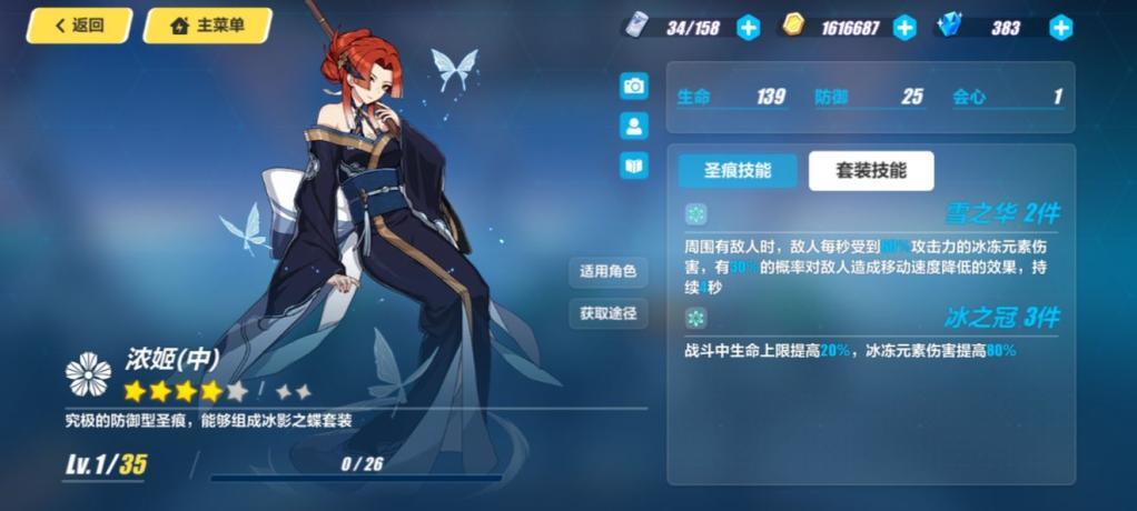 如何在崩坏3中快速提升等级 如何在崩坏3中快速提升等级