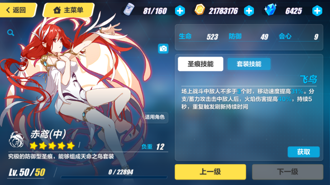 如何在崩坏3中快速提升等级 如何在崩坏3中快速提升等级