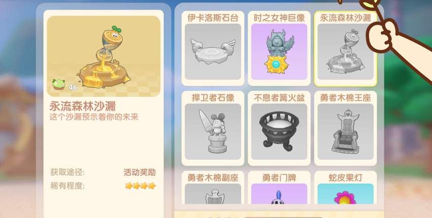 摩尔庄园有没有可能成为拉姆勇士 摩尔庄园有没有可能成为拉姆勇士