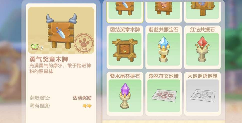 摩尔庄园有没有可能成为拉姆勇士 摩尔庄园有没有可能成为拉姆勇士