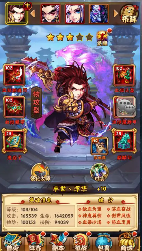 少年三国志2魏国平民组合怎样才能取得更多胜利