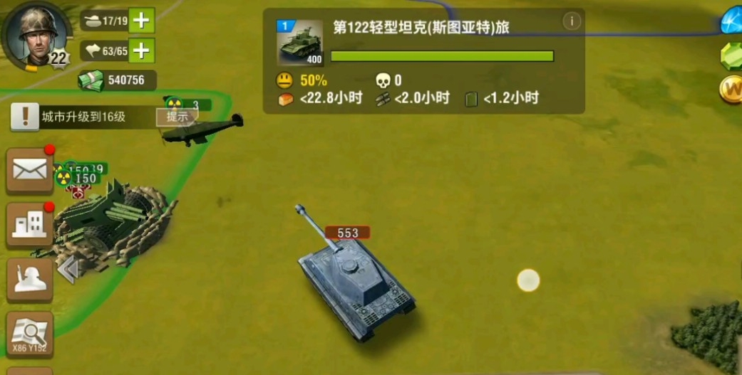 请问在玩二战风云2时如何快速攒取宝石