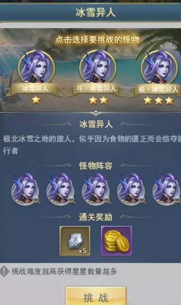 游戏斗罗大陆中结婚需要去哪儿