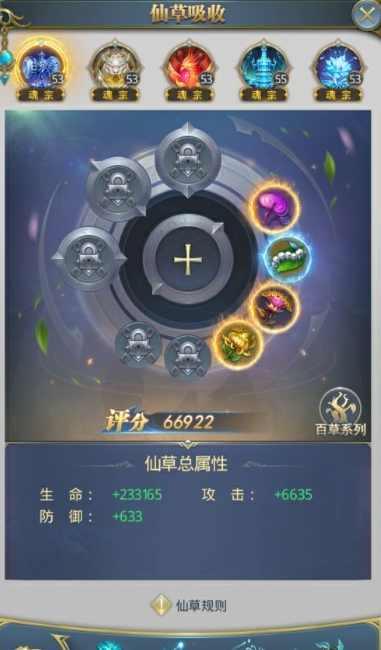 想请教一下斗罗大陆外附魔眼的生成方法