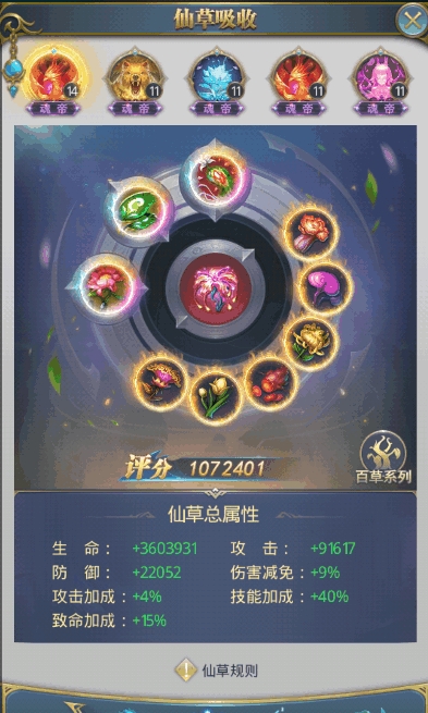 想请教一下斗罗大陆外附魔眼的生成方法