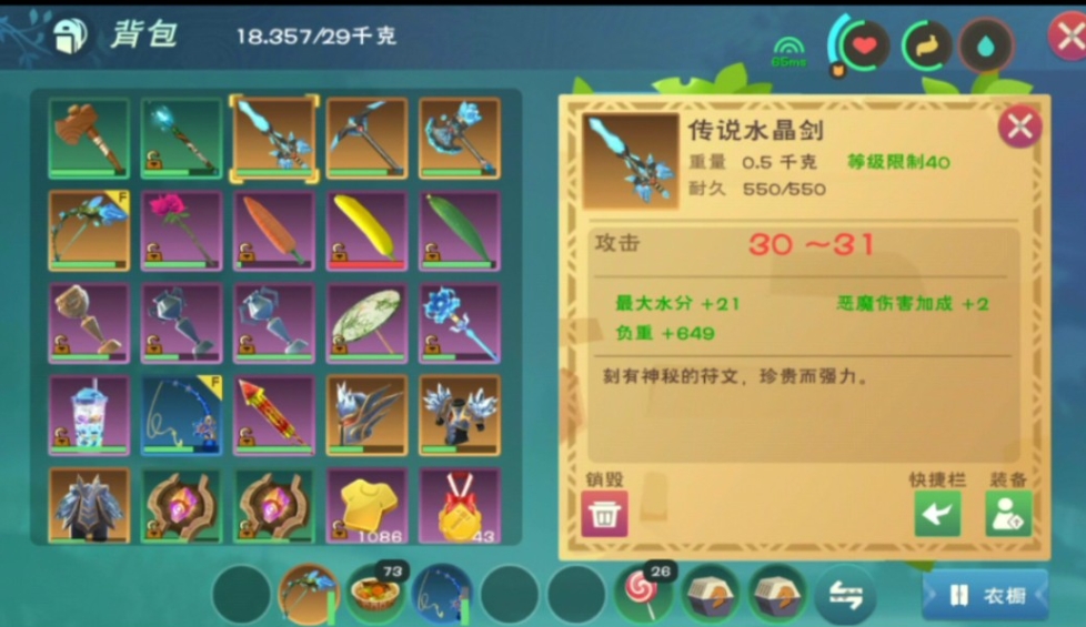 对于捕捉创造与魔法蓝蜥蜴有何建议