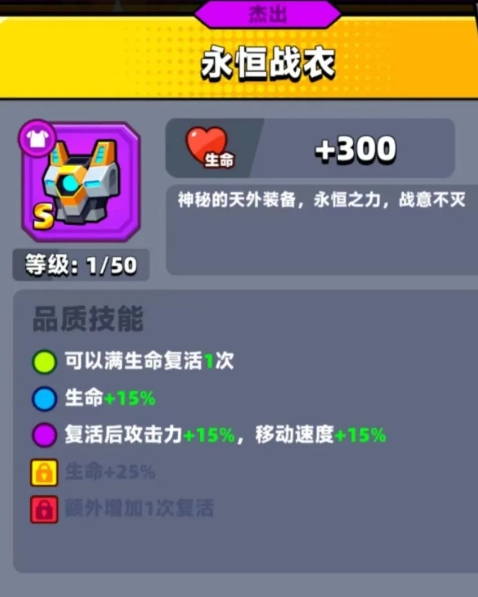 弹壳特攻队想要通过第4关需要使用哪种武器