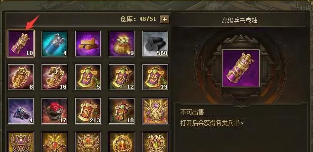 如何将攻城掠地战兽改为手动操作