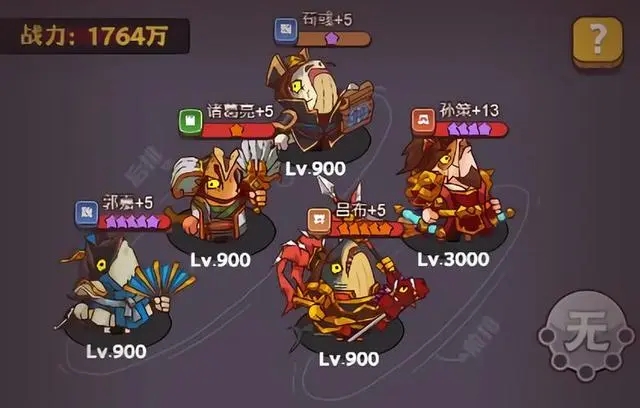 咸鱼之王2800关后的速推图阵容如何组合