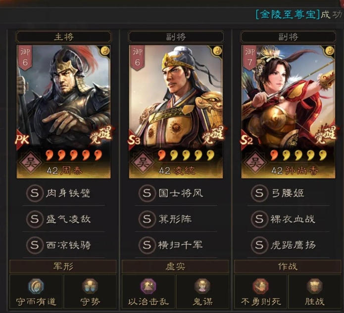 三国志战略版4级城池攻略在哪里