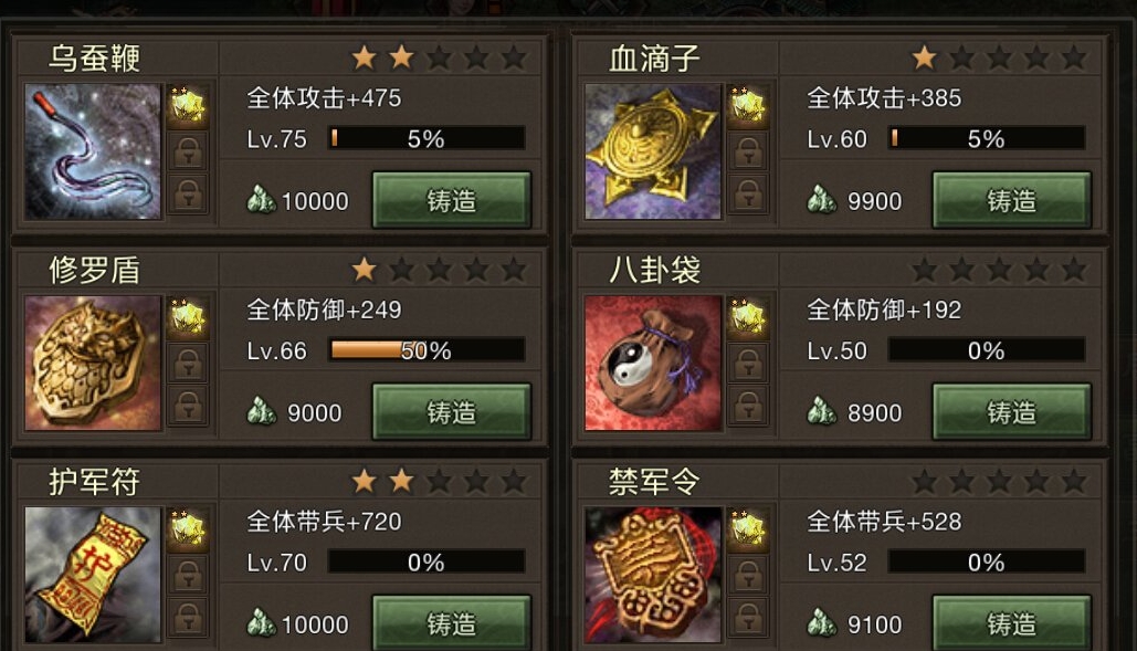 攻城掠地战兽升级2星需要多少时间
