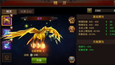 全民奇迹3转恶魔所需的装备应注意什么