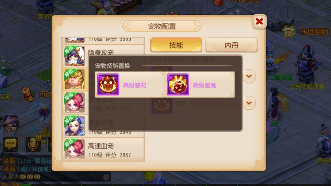 刷副本时在梦幻西游5中应该选择哪个难度
