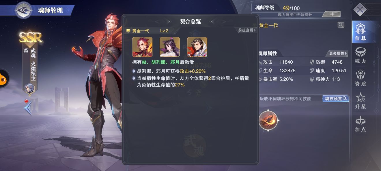 斗罗大陆蓝电霸王龙最佳搭配阵容有哪些组合 斗罗大陆蓝电霸王龙最佳搭配阵容有哪些组合