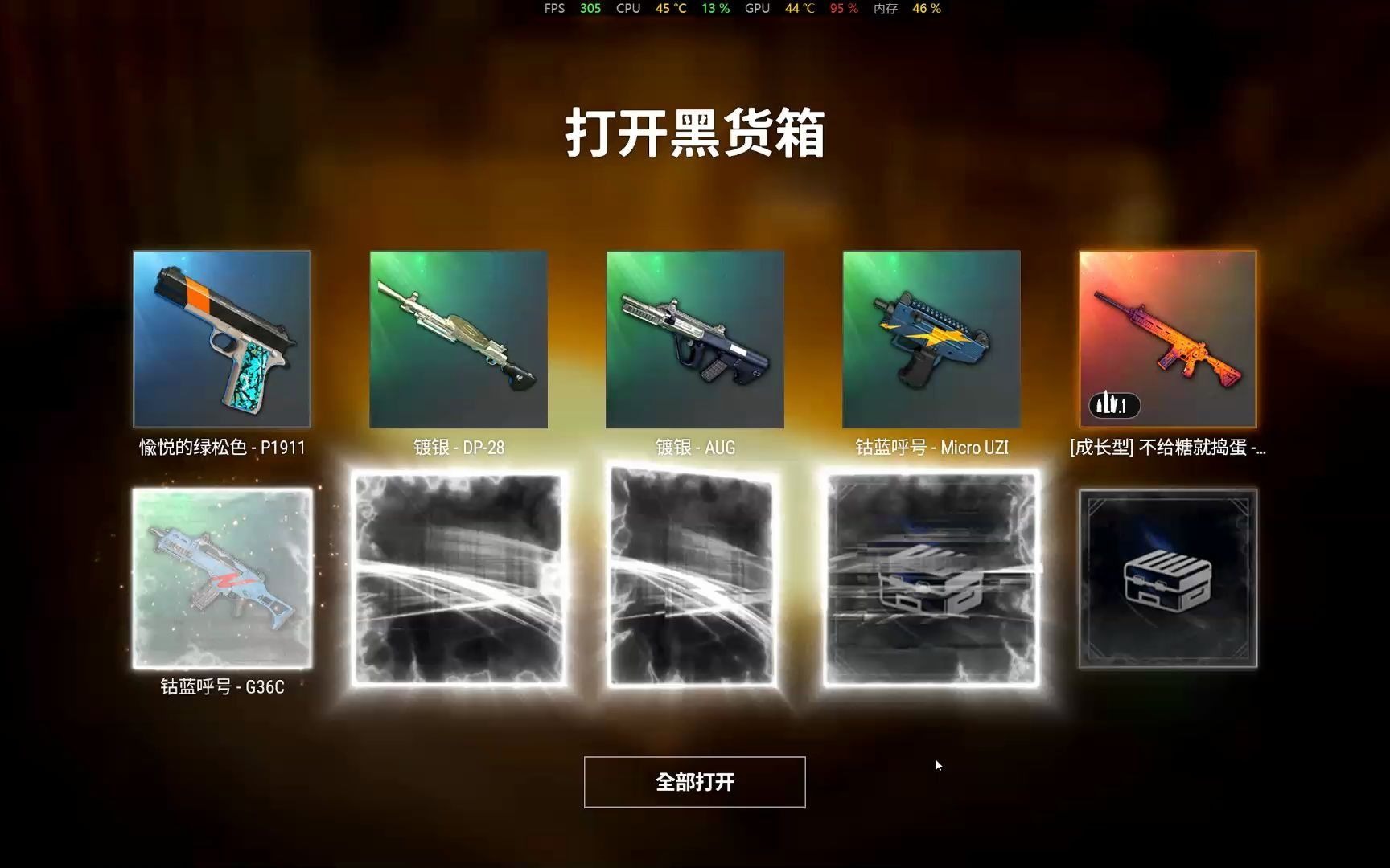 绝地求生哪个望远镜是最佳选择 绝地求生哪个望远镜是最佳选择