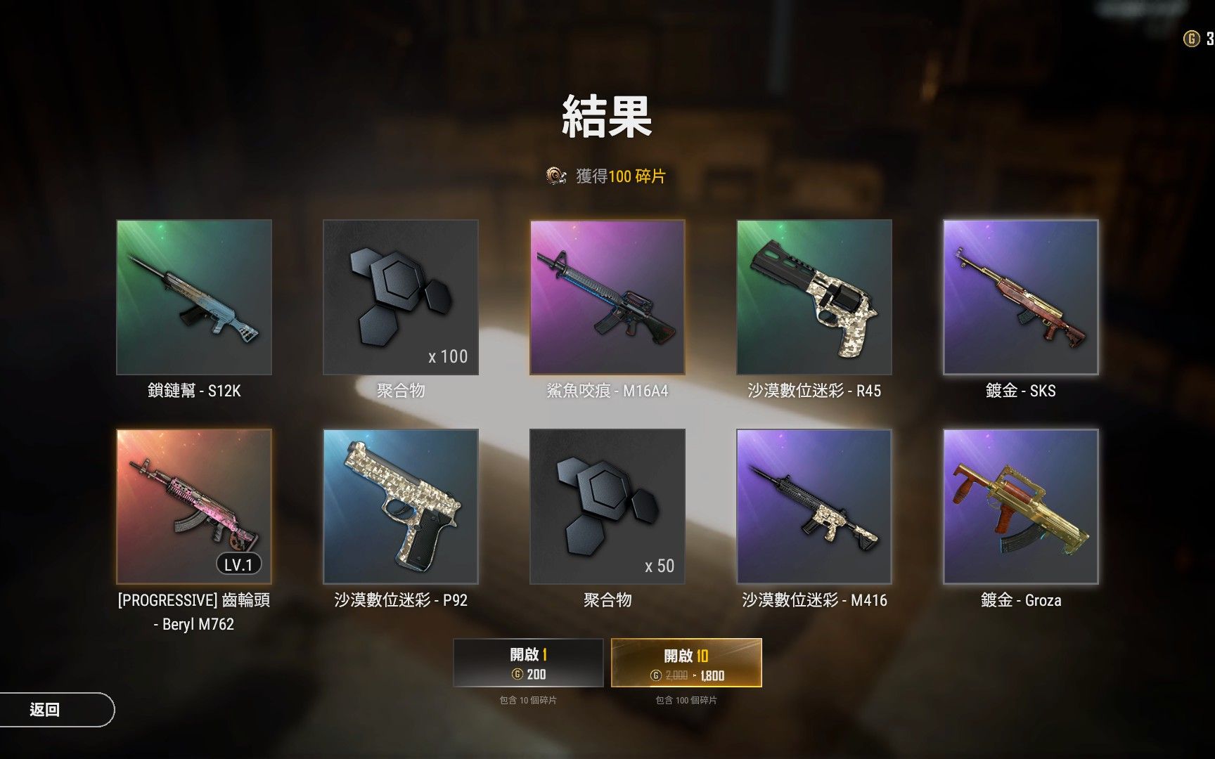 绝地求生哪个望远镜是最佳选择 绝地求生哪个望远镜是最佳选择