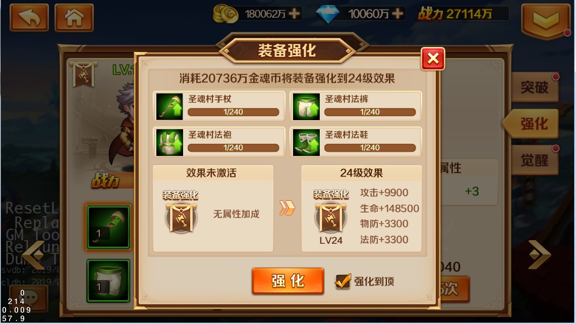 斗罗大陆182中奥斯卡有何变化