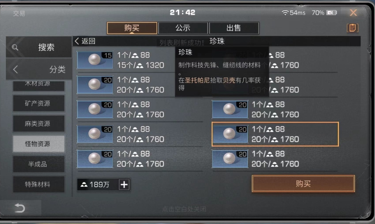 如何领取明日之后的任务奖励
