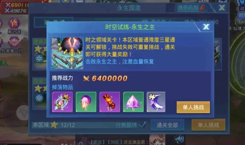 强化的饰品是否可以传承时空猎人的力量 强化的饰品是否可以传承时空猎人的力量