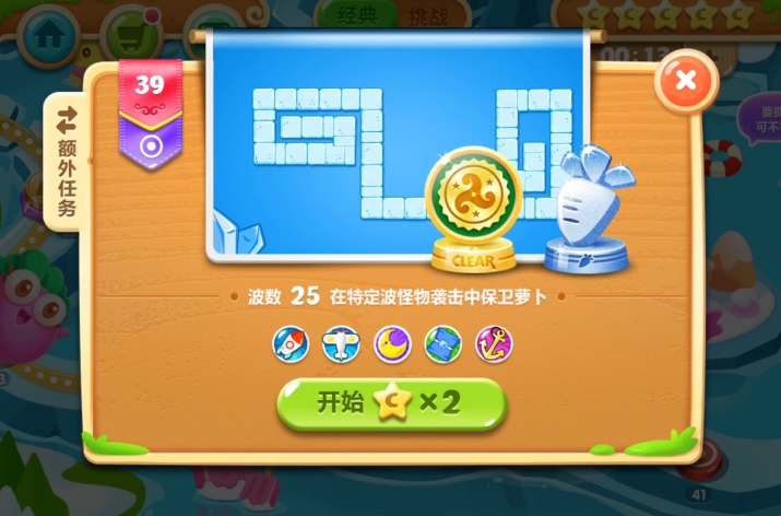 有没有什么提示可以帮助我在保卫萝卜2第93关完美通关