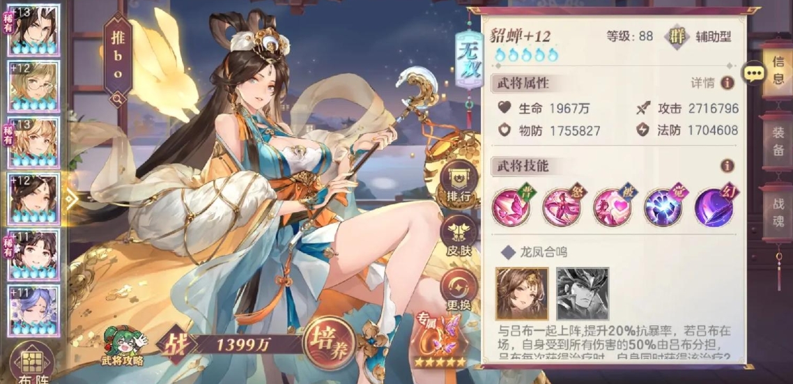 太史慈在三国志幻想大陆中的阵容如何构建