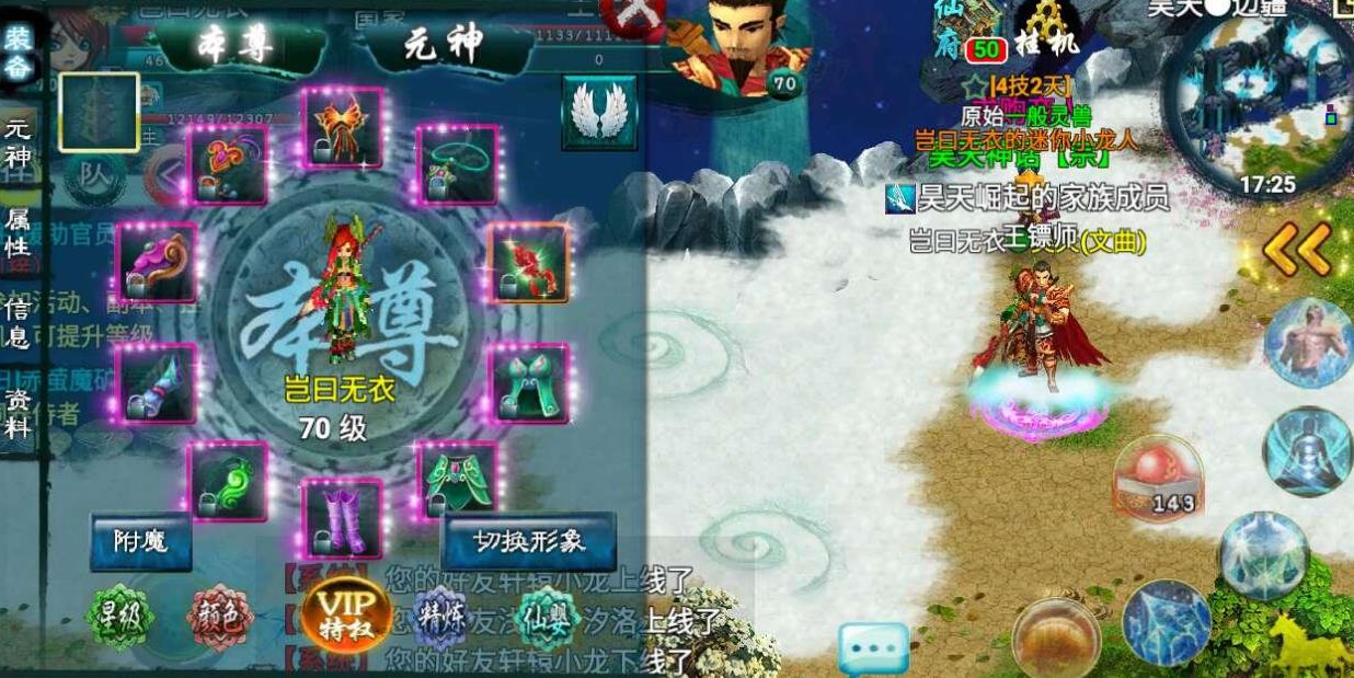 如何快速合成获得忘仙九尾技能 如何快速合成获得忘仙九尾技能