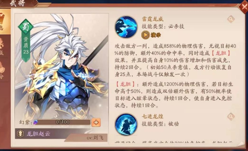 哪里可以找到少年三国志2化身商店