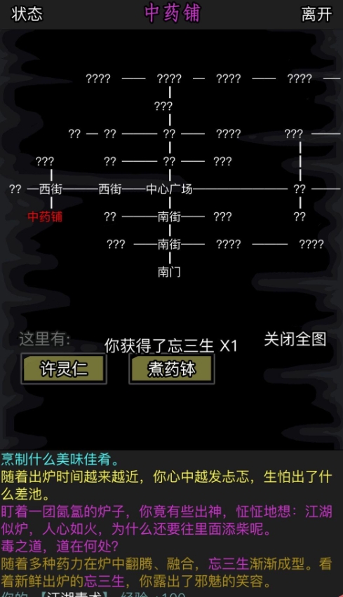 放置江湖江湖承光壁攻略的秘籍是什么