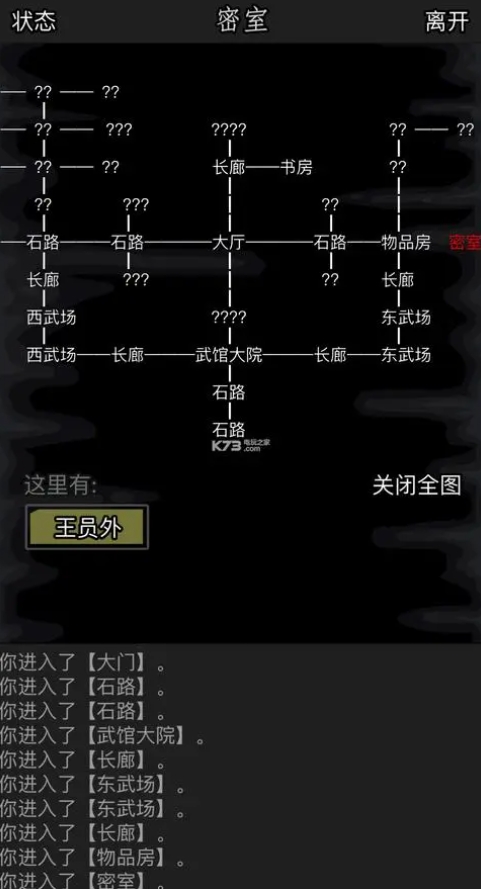 放置江湖江湖承光壁攻略的秘籍是什么